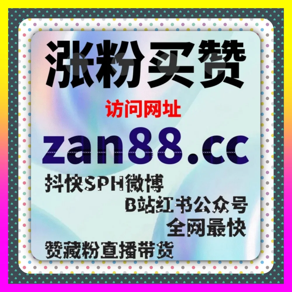 商业合作通道打通实战指南 下单平台 24hai.cc 个人号获取合作码教程助力品牌高效变现