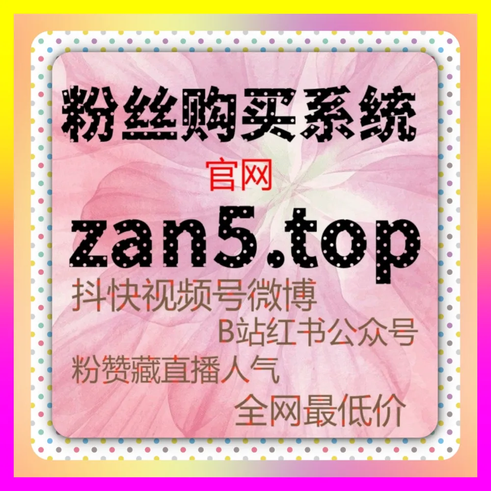 挂车功能应急排查与权重激活 国际版网址 24bili.cc 抖音挂车顺畅流转助力商业变现