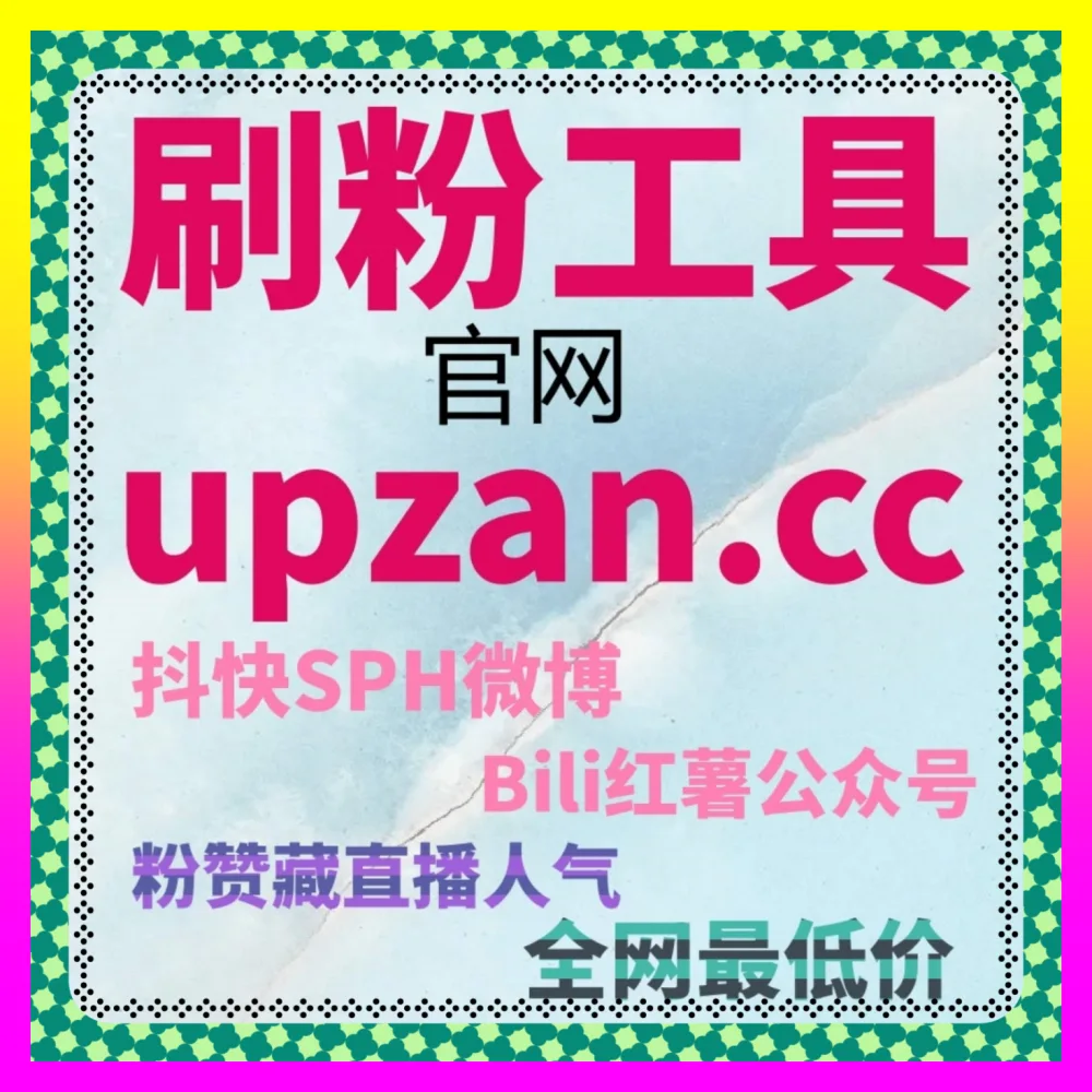 跨境业务拓展与海外直播护航 注册网址 24fs8.cc 抖音海外直播权限打通全球化营销链路
