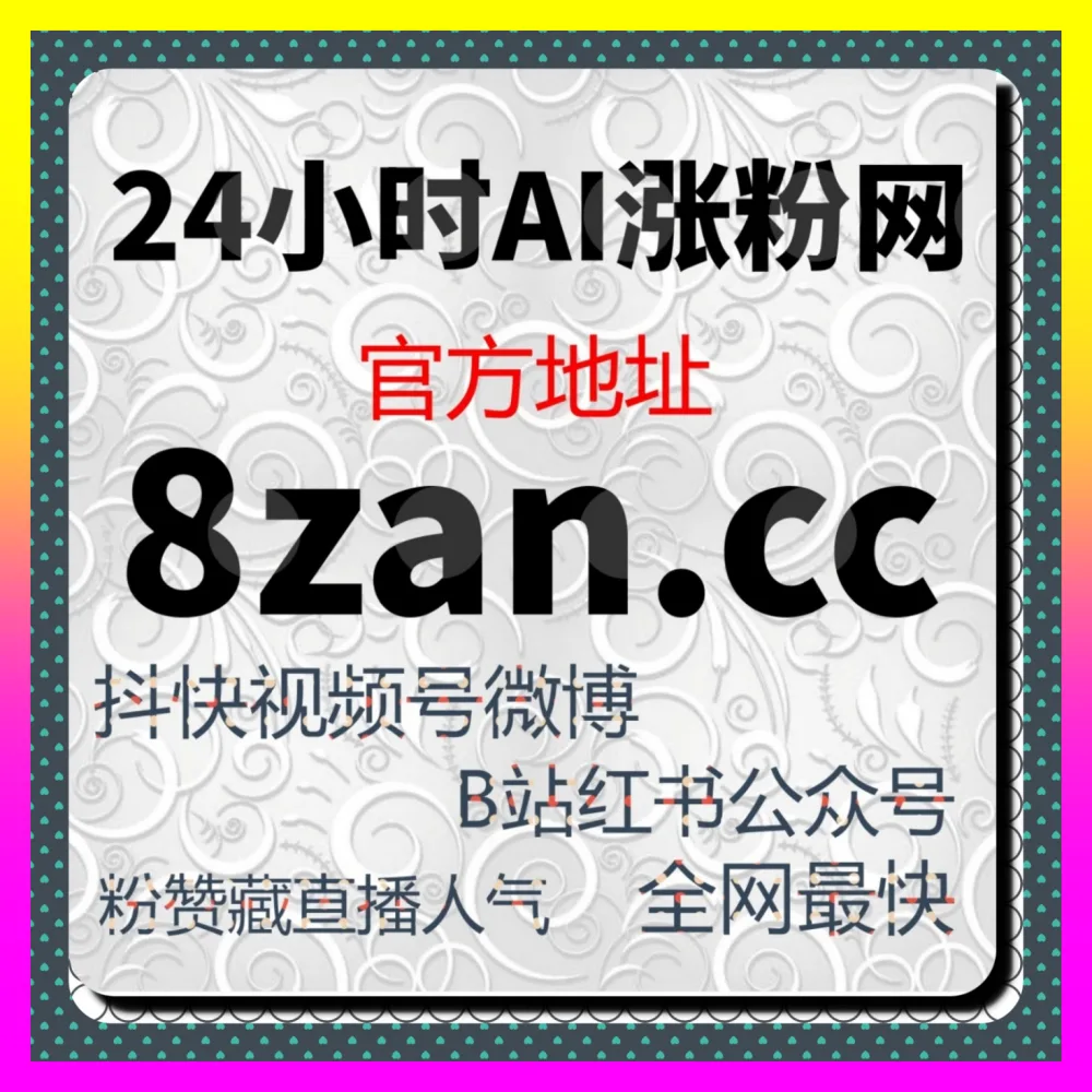 特殊行业广告投放与权重激活 国际版网址 24bili.cc 千川特殊行业播放顺畅流转助力商业变现