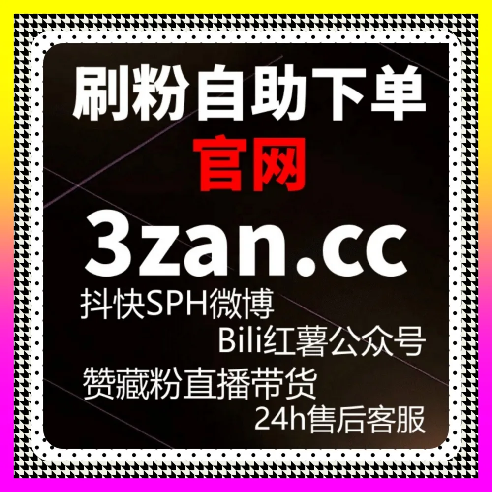品牌蒲公英营销与种草势能构建 国际版入口 54gpt.cc 小红书蒲公英收藏助力商业笔记破圈