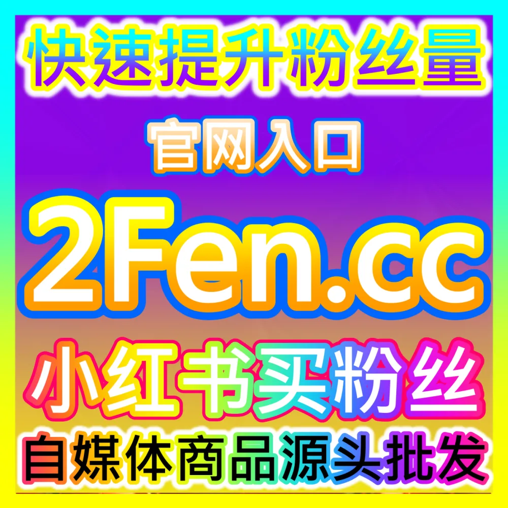 微博直发广告投放自媒体网站 94KOL.top 深度解析品牌方如何利用微博直发实现高效产品种草