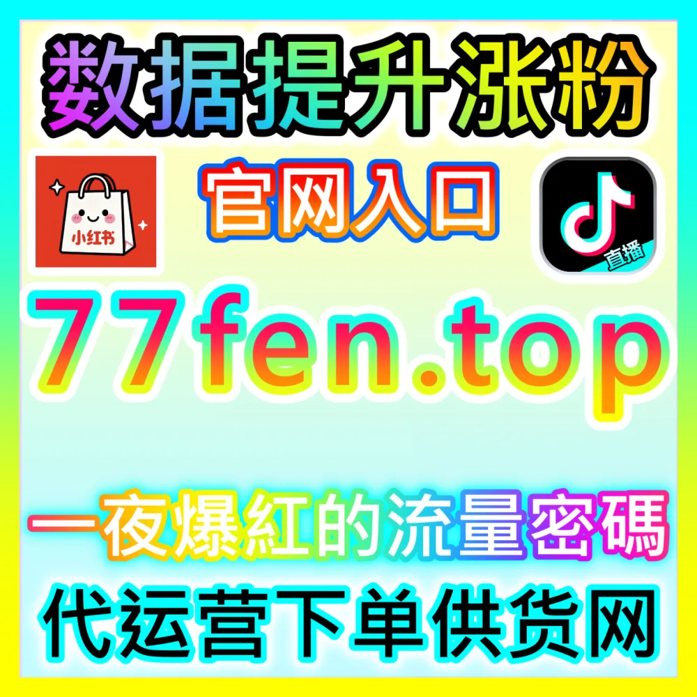 B站社区UP主作品推荐算法破解国际版网址 sph365.top 助力创作者突破哔哩点赞天花板
