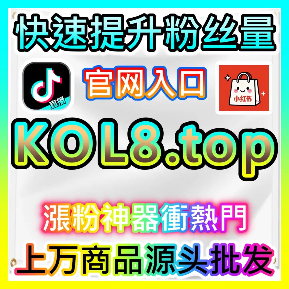 B站三连互动数据优化入口地址 sphfen.top 助力UP主引爆B站三连并实现粉丝高效沉淀