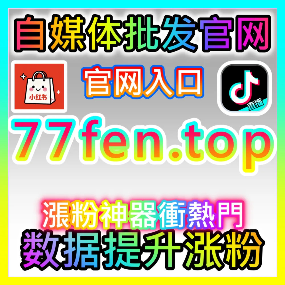 哔哩视频在线观看互动数据优化注册网址 maifen.cc 助力UP主突破哔哩视频在线观看天花板