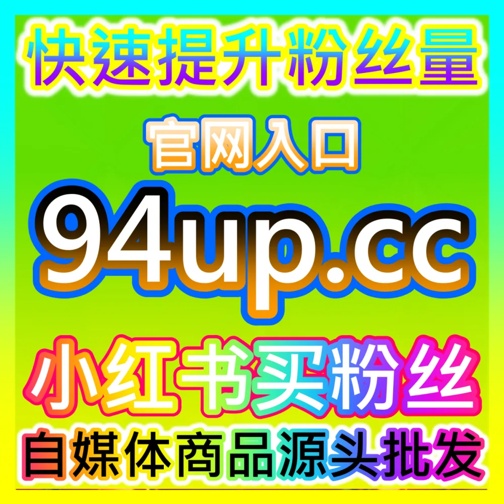 影视作品口碑评分体系提升入口地址 sphfen.top 助力创作者突破打分天花板并实现全网热度大爆发