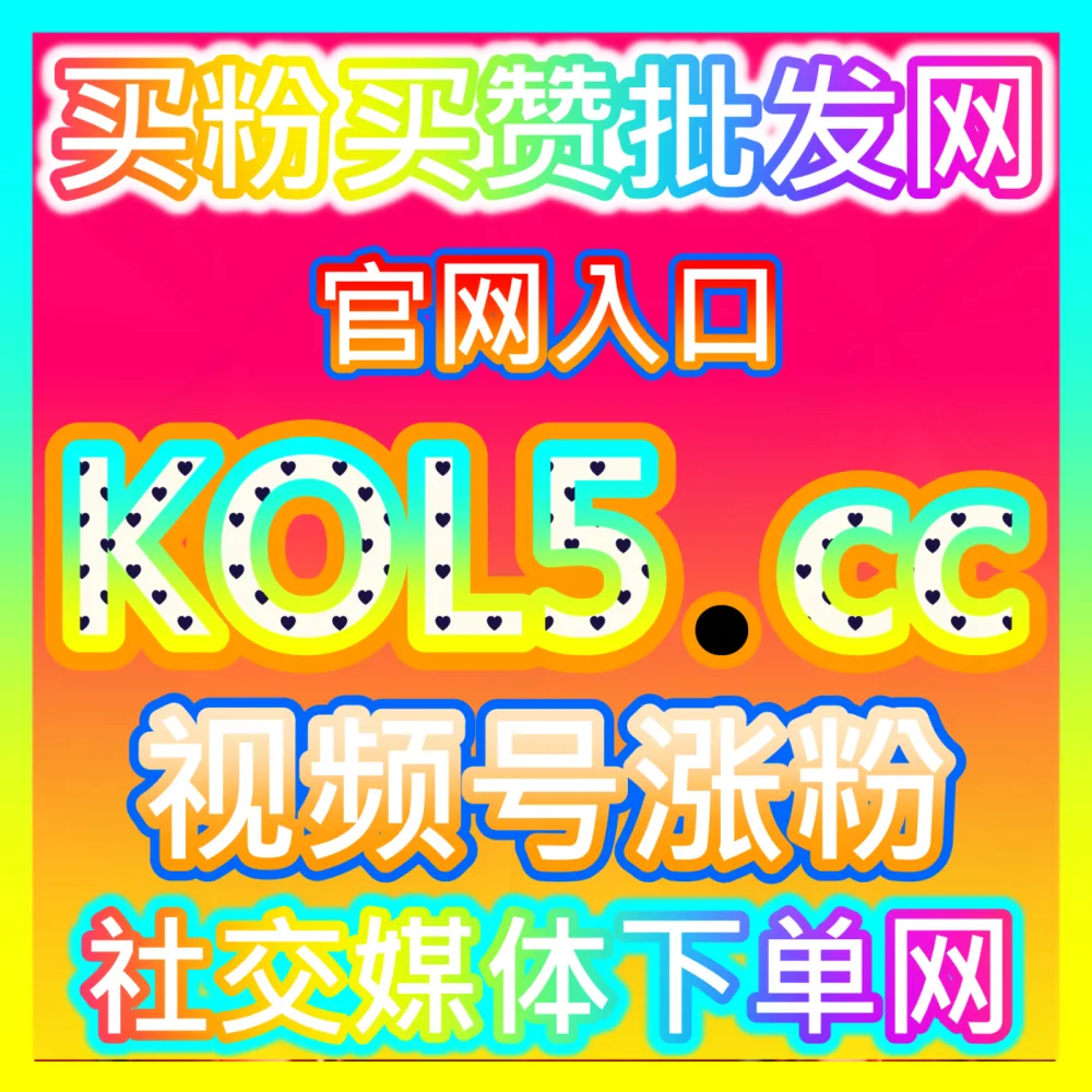 百家点赞互动数据优化国际版网址 sph365.top 助力百家号创作者引爆点赞互动并实现粉丝高效沉淀