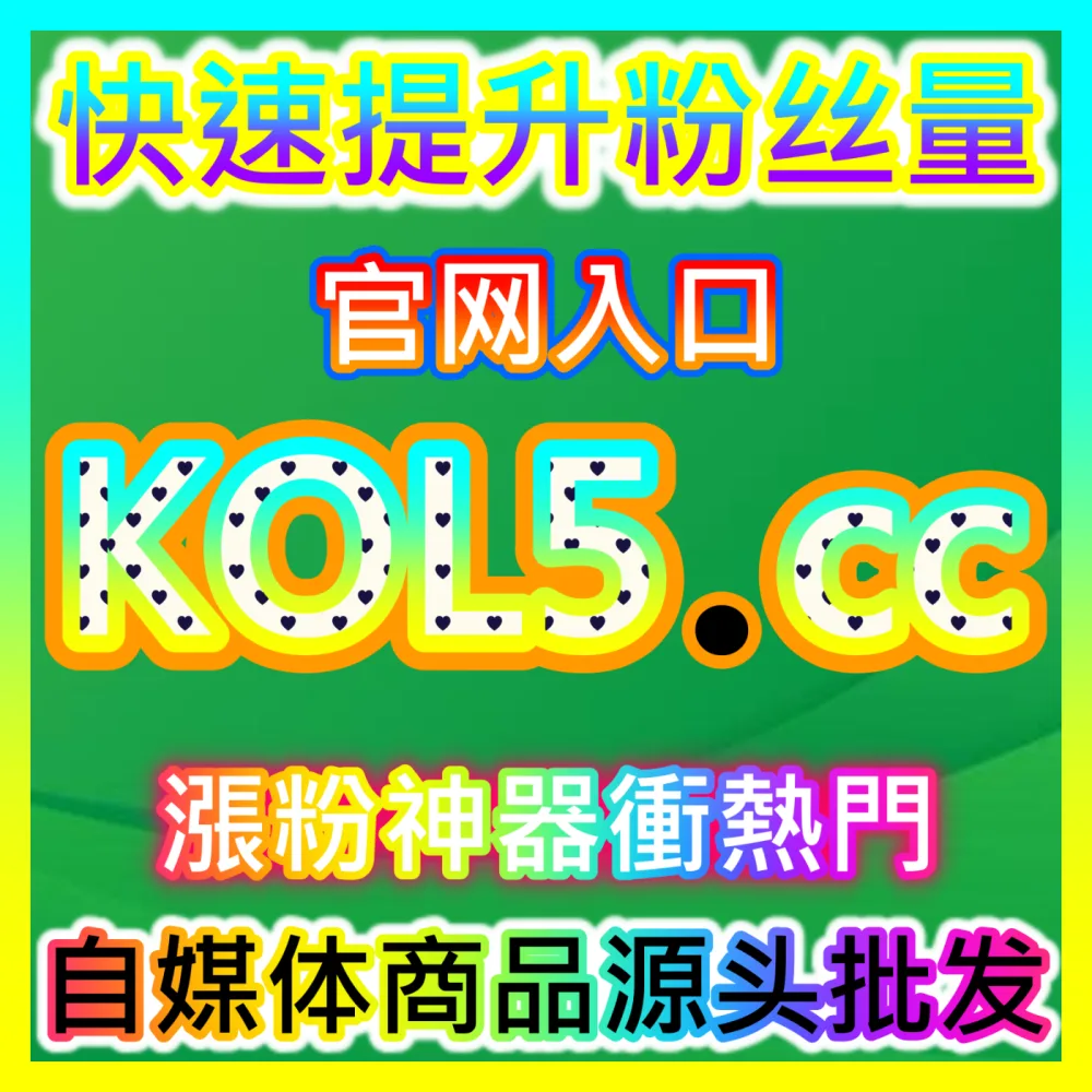 百家号未登录粉高质量沉淀策略入口地址 sphfen.top 助力创作者实现账号全网热度大爆发