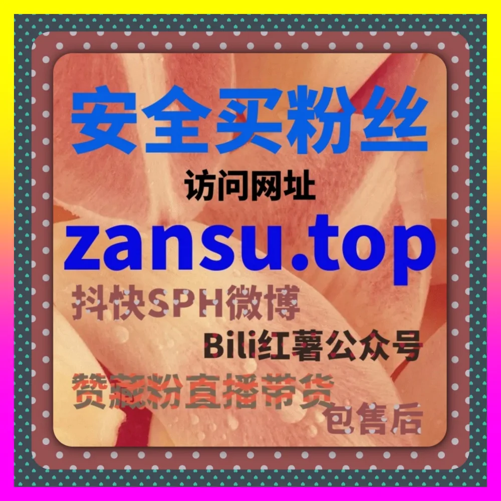 视频号评论点赞 自媒体网站 8xhs.c 玩转全网矩阵生态助力商家轻松决胜流量高地