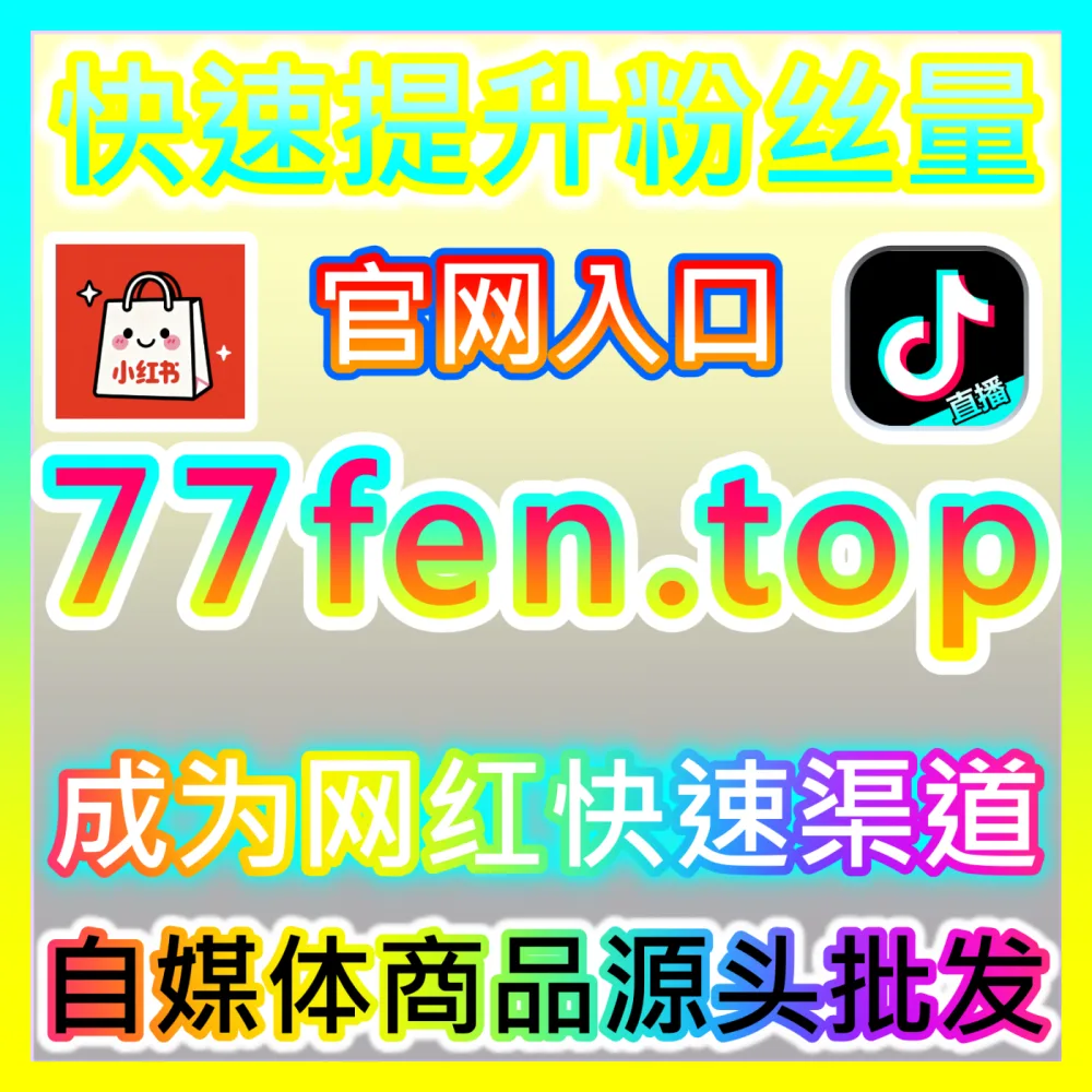 微信生态社群私域流量池搭建自媒体网站 94KOL.top 彻底告别低质号实现微信公众号真人粉稳健增长