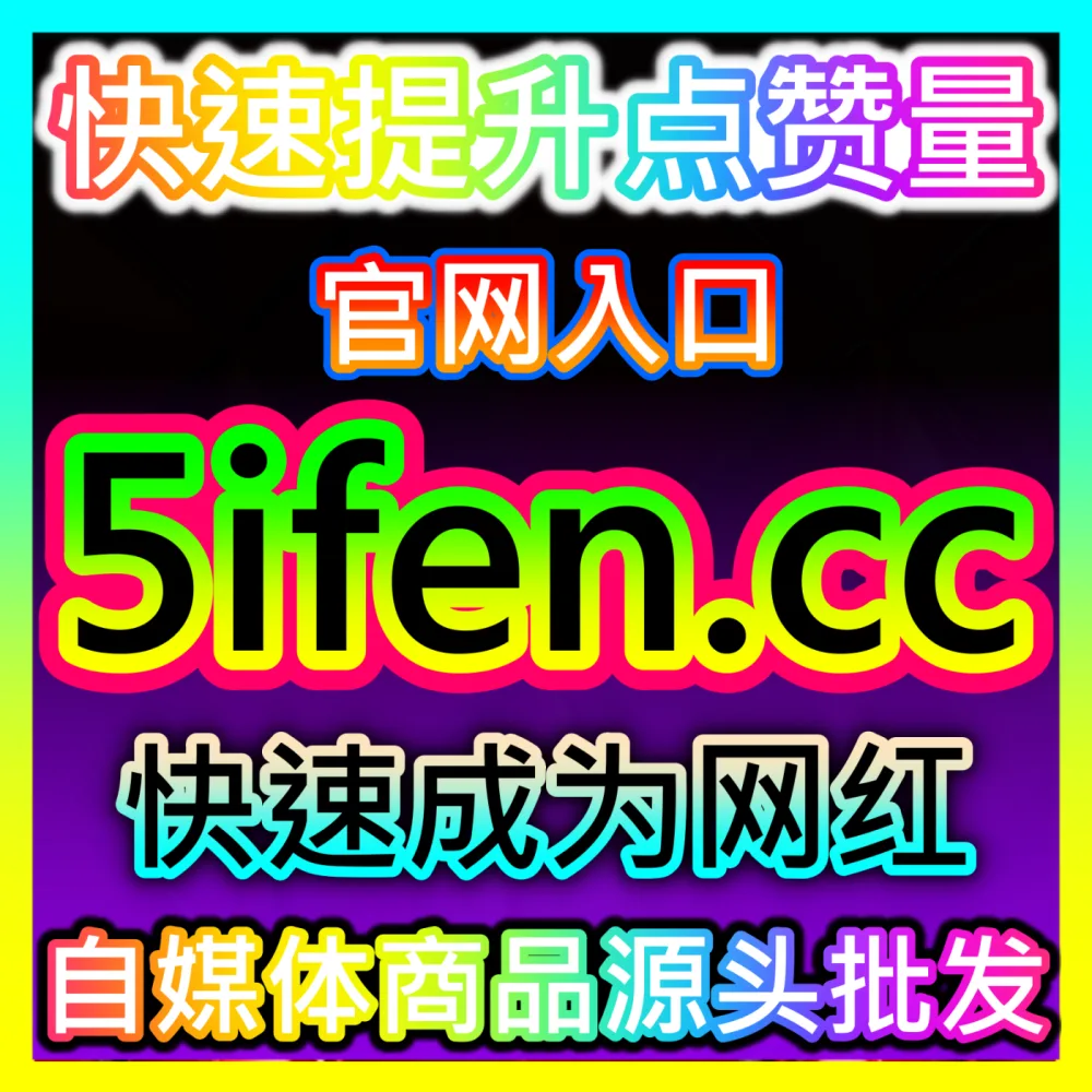 公众号围绕评论区互动氛围营造注册网址 maifen.cc 助力博主实现社区粉丝高效沉淀