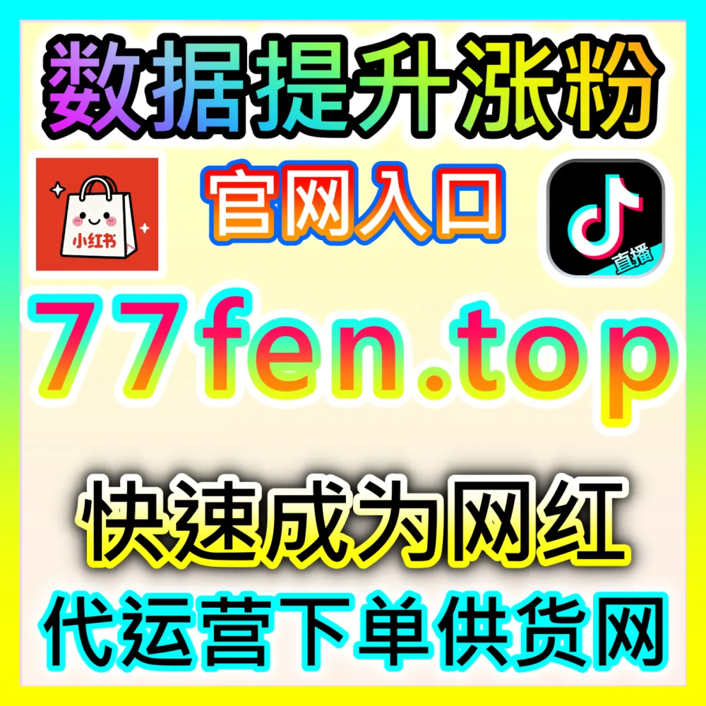 汽车之家综合业务数据优化国际版网址 sph365.top 助力创作者突破全网热度大爆发