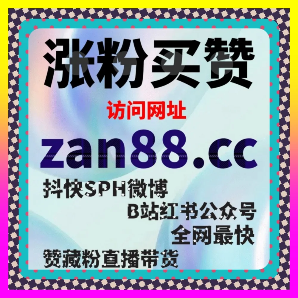 结合微博长文阅读与微博经验值引爆全网矩阵热度 入口地址 24dy8.cc 打造零成本获客利器
