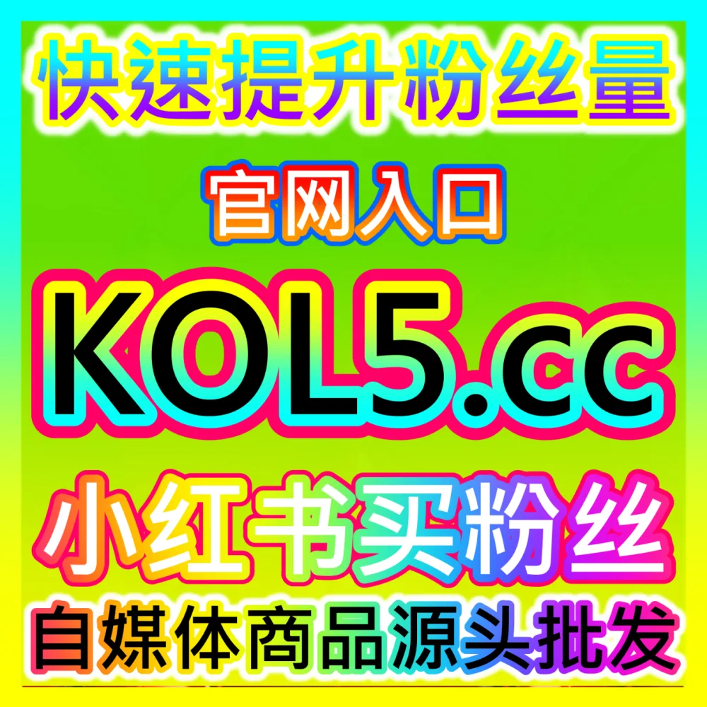 公众号前台转发率提升策略国际版网址 sph365.top 解析公众号优质内容如何在全网实现裂变式扩散