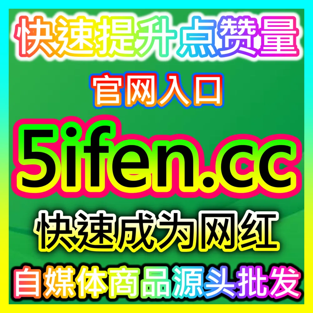 微信公众号高质量围绕评论区互动入口地址 sphfen.top 助力博主实现社区粉丝高效沉淀