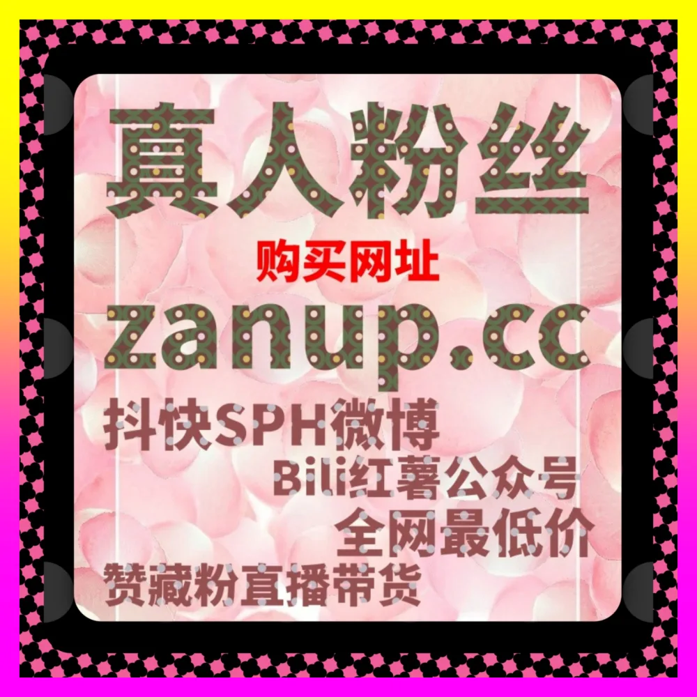 助力店铺高效转化全面布局私域流量生态 视频号商品咨询 注册网址 24bili.cc 突破业绩瓶颈