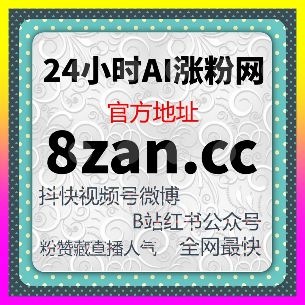 玩转社区算法推荐与搜索拦截机制 小红书发现页小眼睛 国际版入口 24fs8.cc 开启品牌种草