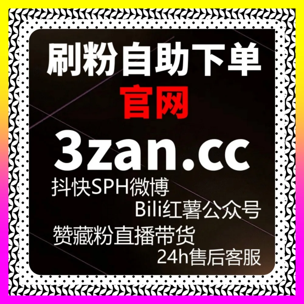 全面提升私域矩阵互动权重与品牌公信力 公众号拇指点赞 自媒体网站 24hai.cc 决胜微信生态