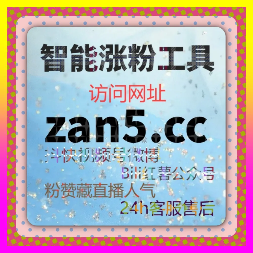 全方位提升中视频推荐权重与粉丝粘性 西瓜视频点赞 入口地址 ai1v1.cc 决胜全网红利期