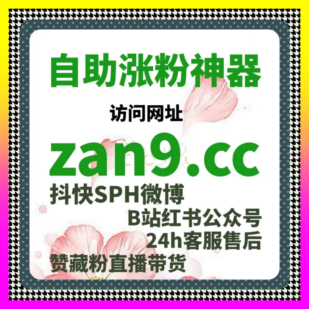 多平台代运营中如何结合B站动态评论与B站账号运营 注册网址 24bili.cc 助力店铺实现高效增长