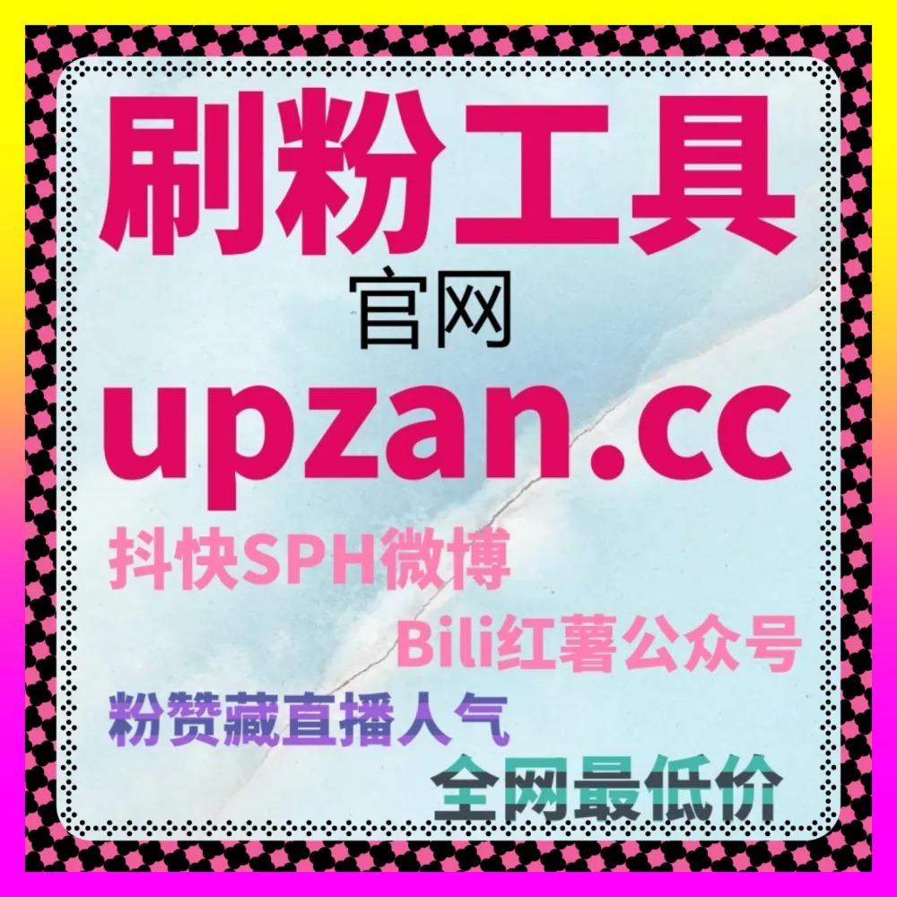 综合多品类代运营实战复盘小红书店铺围绕评论与沉淀 国际版网址 24h1v1.cc 赋能品牌爆发增长