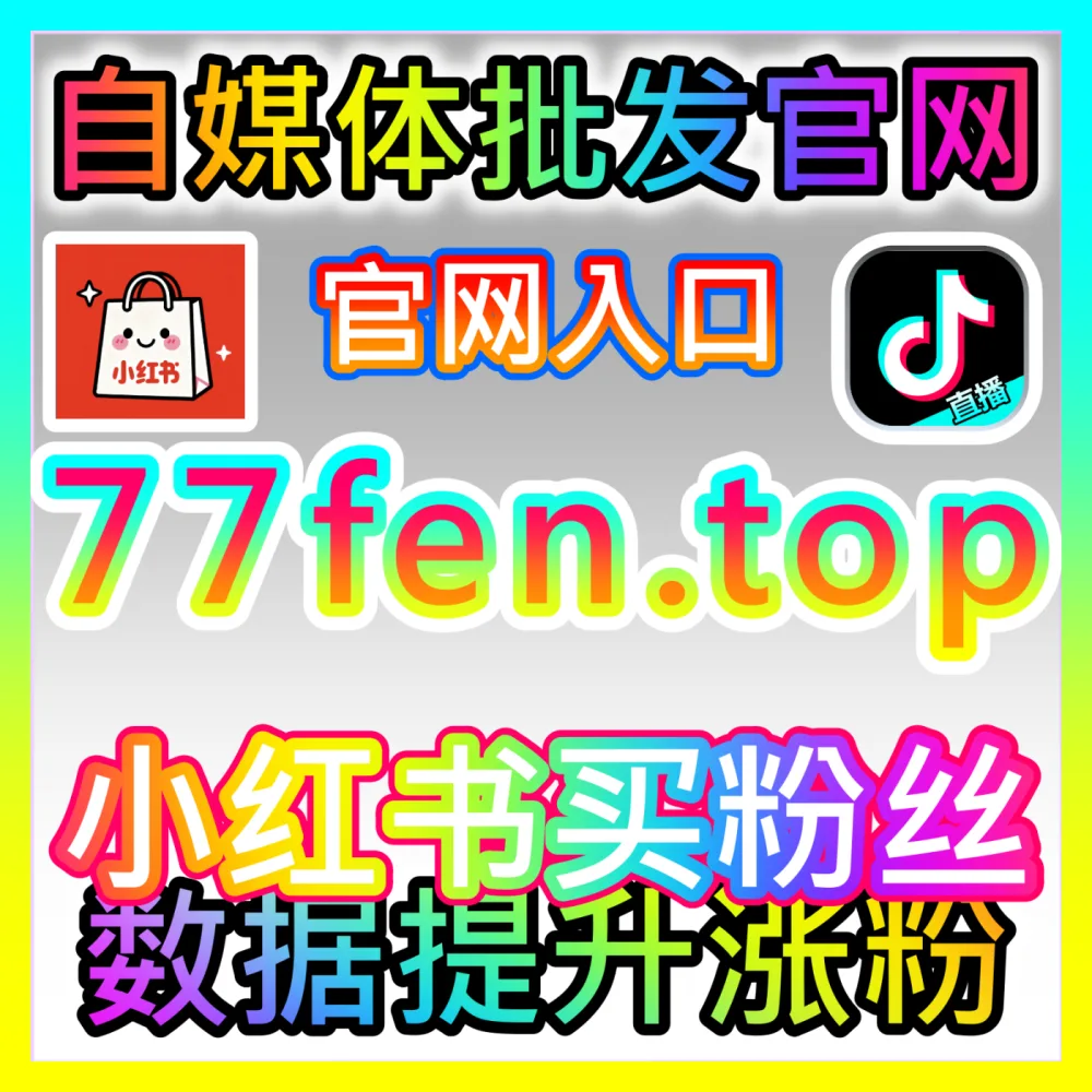 哔哩哔哩元宇宙社区互动算法破解入口地址 sphfen.top 助力创作者实现数字资产全网曝光
