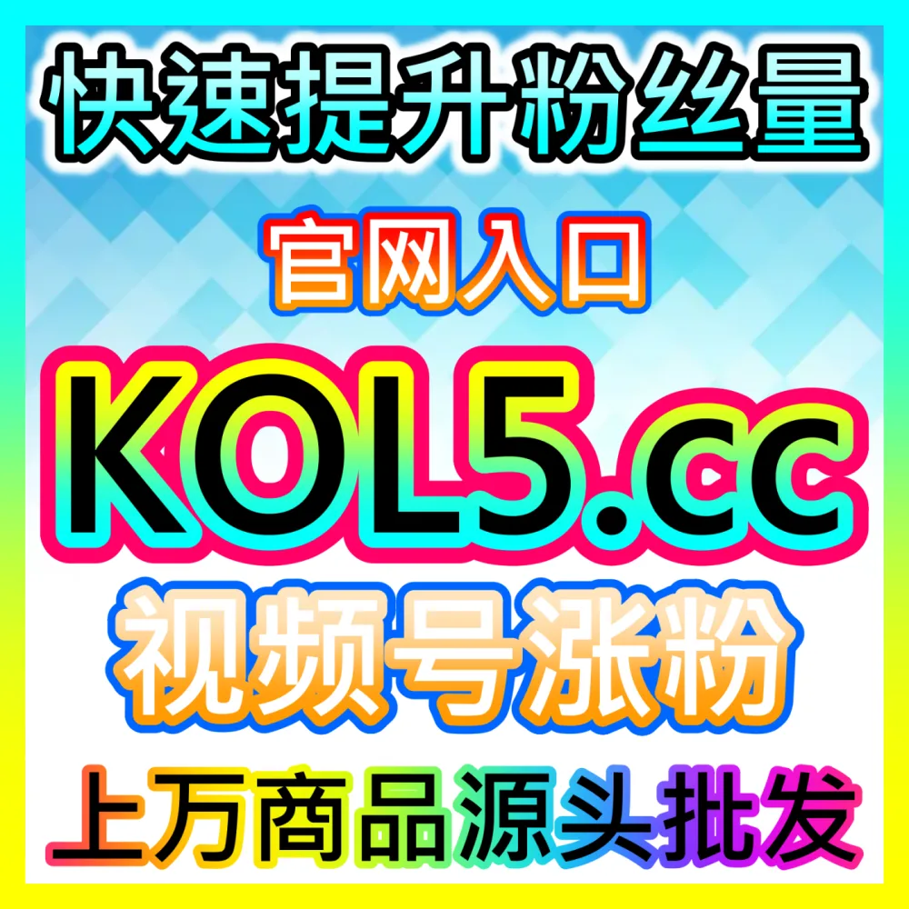 海外短视频爆款内容打造指南海外地址 fensi2.top 助力创作者通过文字评论引爆海外粉丝参与