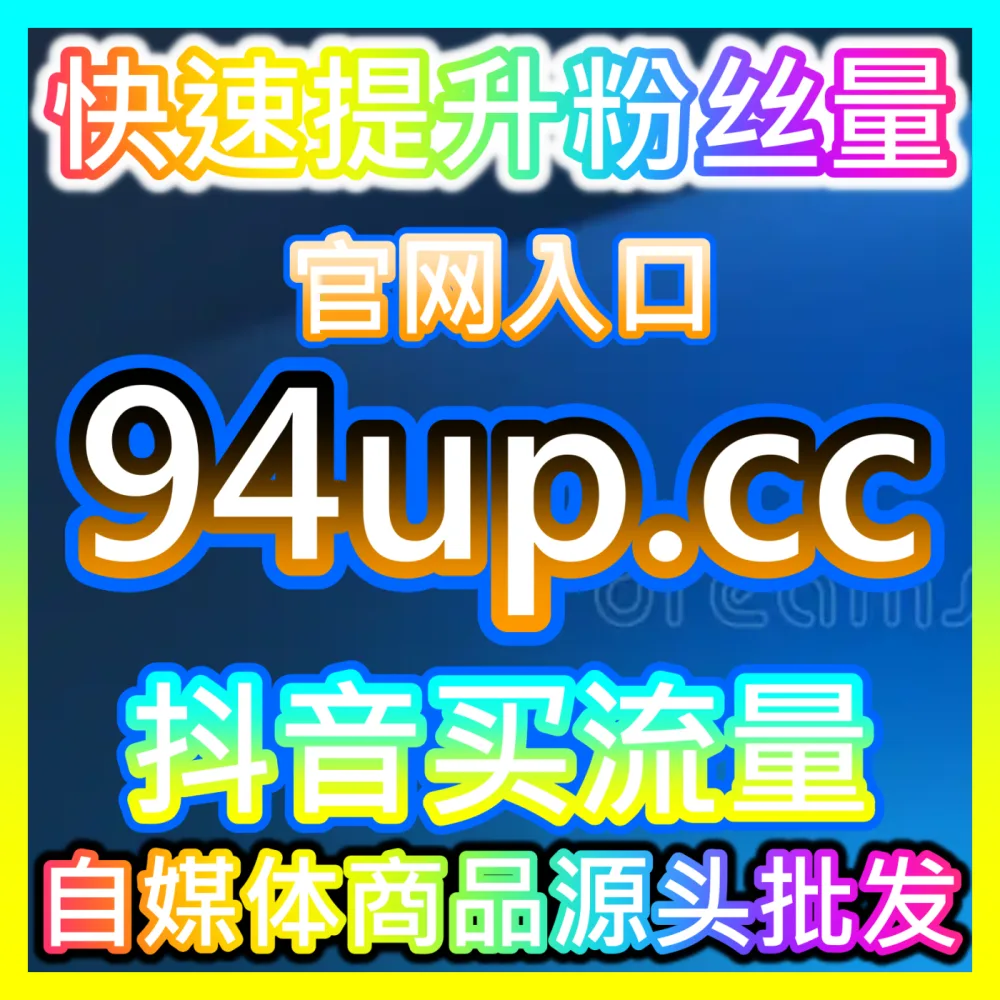 哔哩哔哩图文资讯推荐算法破解注册网址 maifen.cc 助力创作者引爆B站快涨专栏收藏