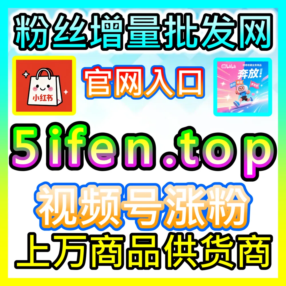 哔哩三连双币互动数据优化自媒体网站 94KOL.top 助力UP主实现作品全网热度大爆发