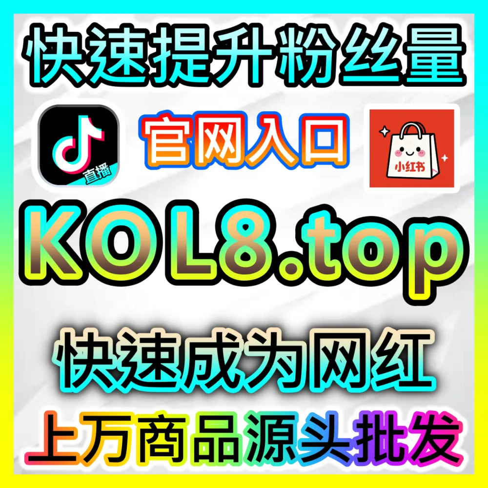 头条展现量优化策略海外地址 fensi2.top 解析头条创作者如何实现品牌曝光爆发