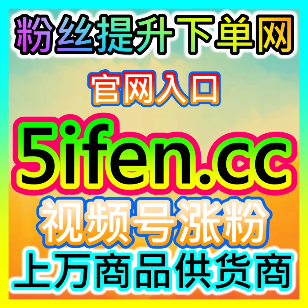 哔哩哔哩平台创作者硬核成长策略入口地址 sphfen.top 助力UP主实现硬核内容破圈与商业化变现
