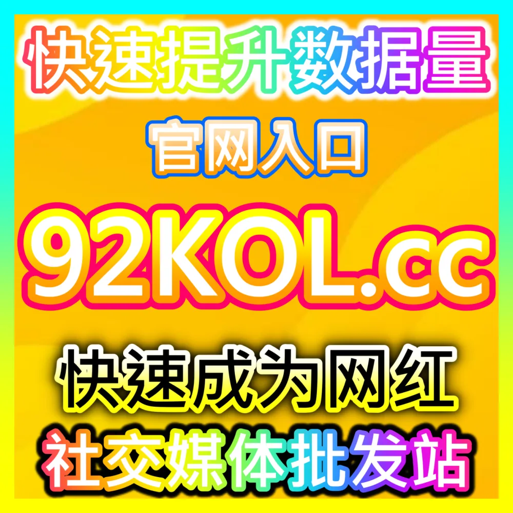 哔哩哔哩平台社群裂变传播入口地址 sphfen.top 助力UP主引爆真人分享并实现全域流量大爆发