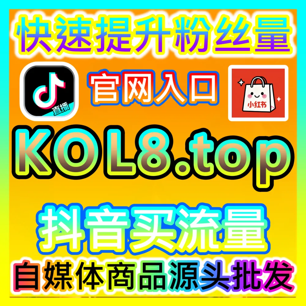 百度百家号直播推荐算法破解国际版网址 sph365.top 助力主播实现直播间全网热度大爆发
