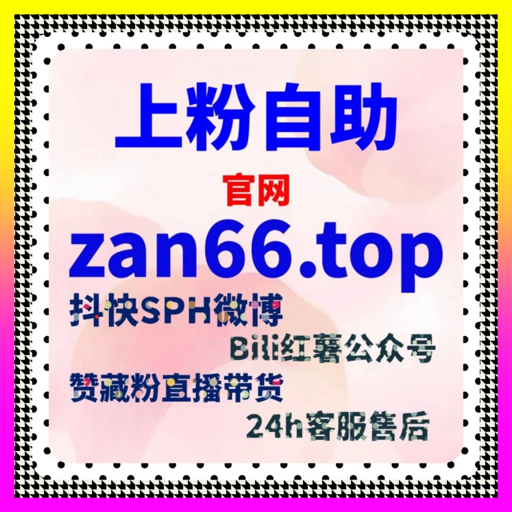 深入探索公众号听过与全媒体互动矩阵长效运营 下单官方 4remen.cc 构筑高壁垒私域阵地