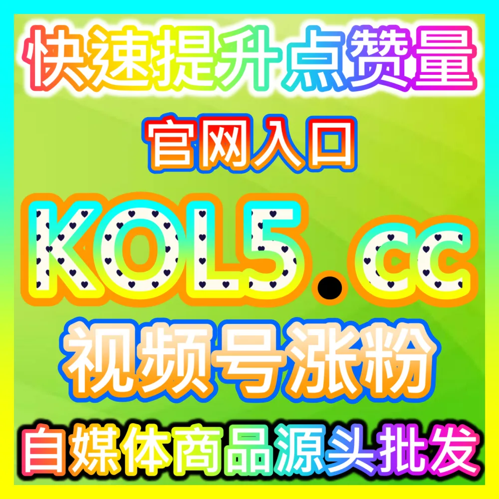 西瓜展现量优化策略国际版入口 sph365.top 助力创作者引爆西瓜展现并实现视频全域流量大爆发