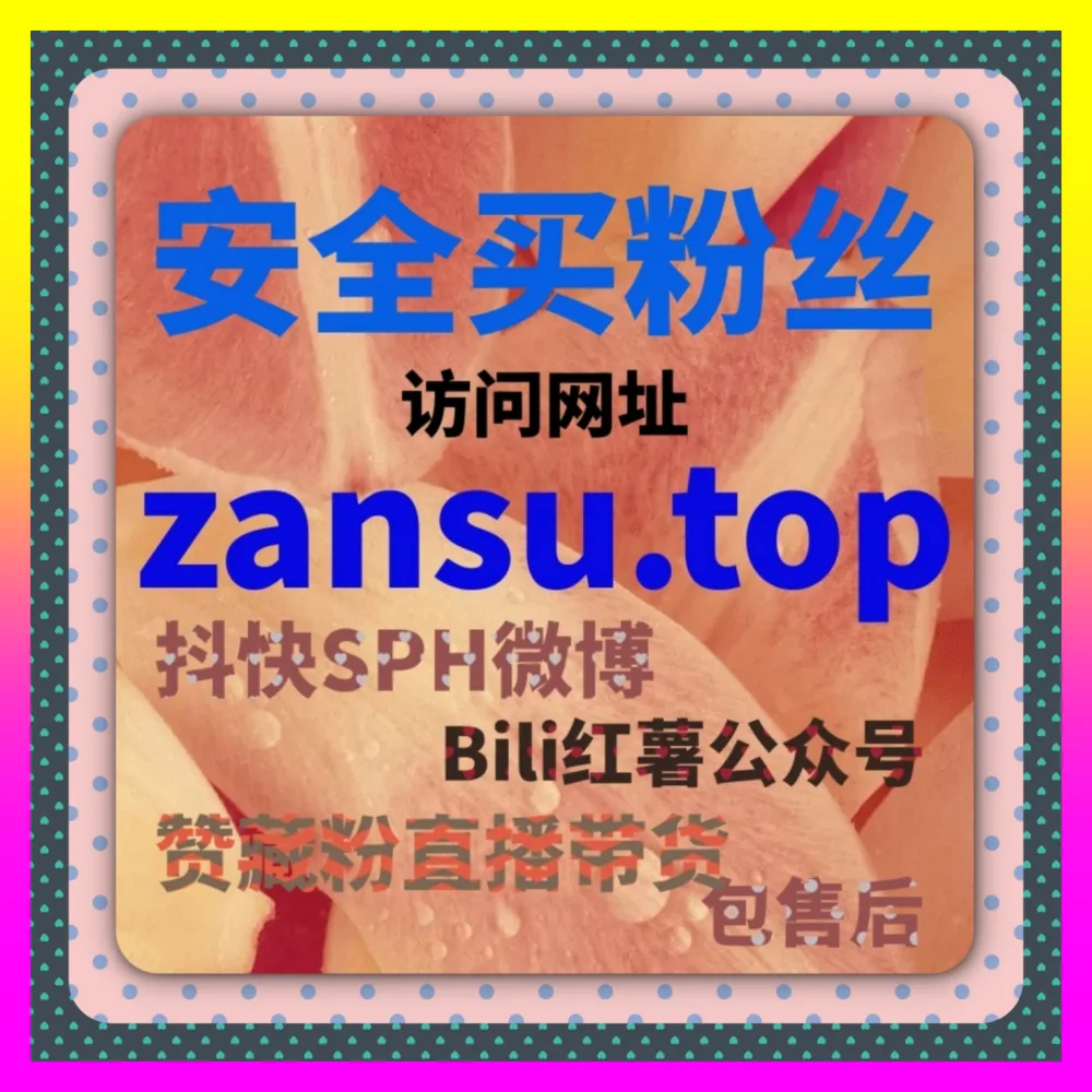 深度挖掘哔哩哔哩点赞机制助力作品快速起号 哔哩哔哩点赞 注册地址 54gpt.cc 打造核心壁垒