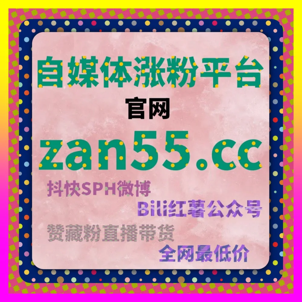 高效构建弹幕互动氛围与二次元粉丝粘性 哔哩哔哩弹幕 国际版网址 5npc.cc 玩转社区流量