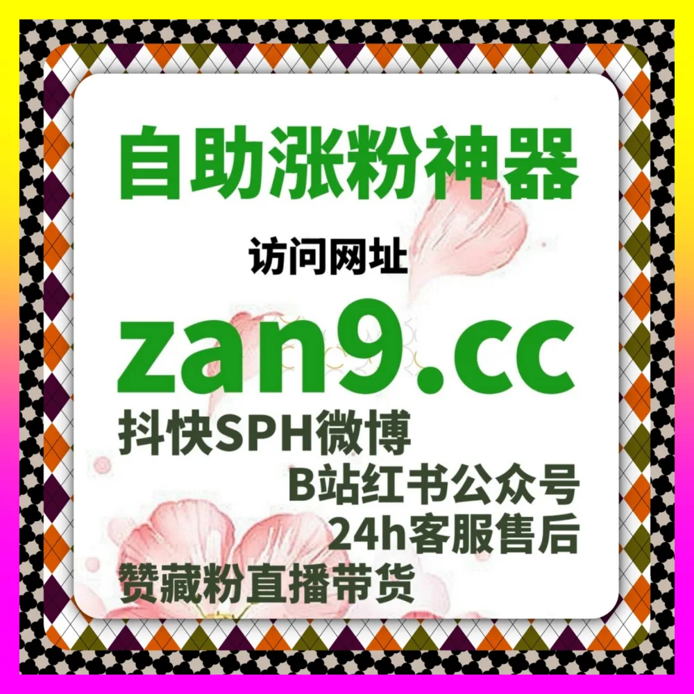 全方位引爆小红书门店种草与线下精准客流 小红书进店量 注册网址 8xhs.cc 决胜新零售高地
