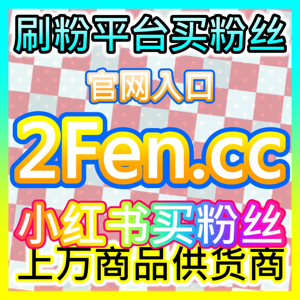 百家号推荐算法底层逻辑破解策略注册网址 maifen.cc 助力创作者实现图文全域流量大爆发