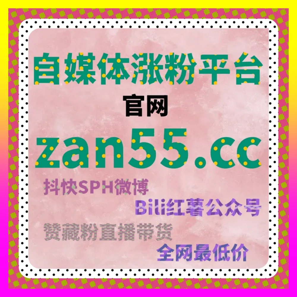 剖析社区互动与双向赋能机制 国际版入口 24hai.cc 开启抖音直播人气新征程