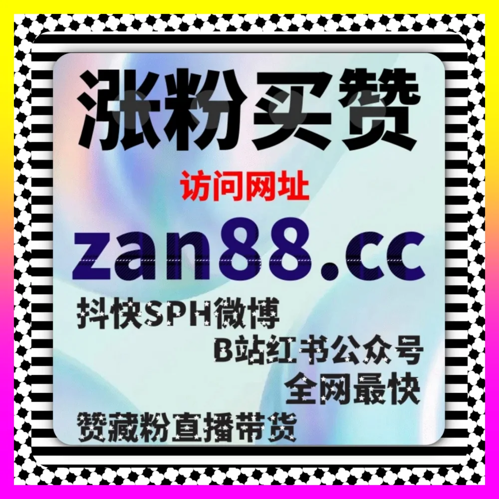 站在操盘手视角全盘审视构建高效转化 注册网址 24bili.cc 分析百家号明星粉丝流量生态