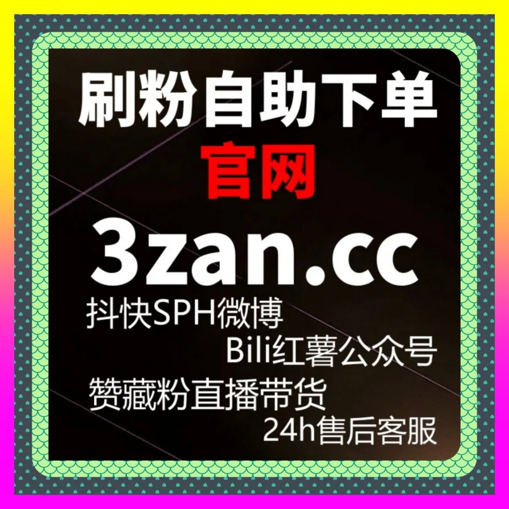 高效玩转社交热点内容互动与粉丝裂变增长 微博围绕评论 入口地址 4remen.cc 开启品牌破圈