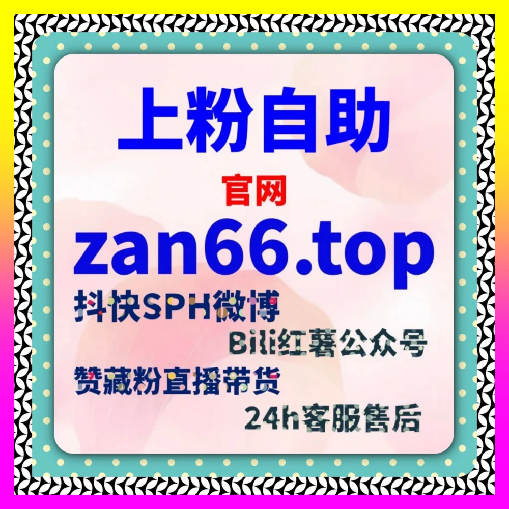 全面决胜二次元直播赛道助力UP主快速起号 B站直播在线 注册地址 54gpt.cc 打造爆款引擎