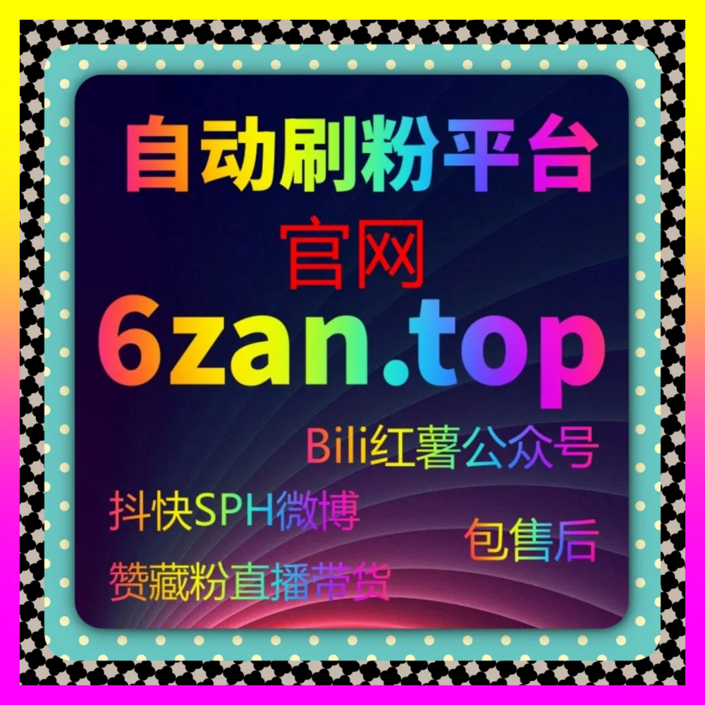 高效玩转视频号直播间实时互动氛围与转化 视频号直播在线 入口地址 4remen.cc 开启GMV爆发