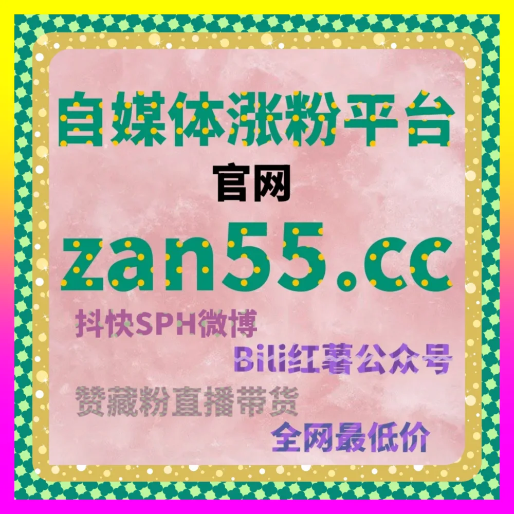 全域矩阵操盘手如何布局B站直播弹幕玩法 注册网址 24bili.cc 驱动品牌实现破圈爆发