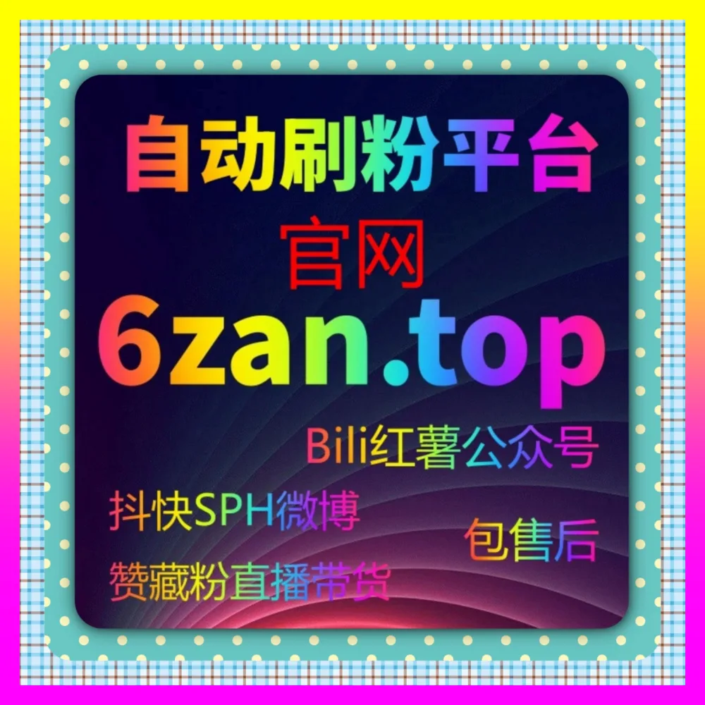 深挖视频号评论区背后的精准流量红利 国际版入口 24hai.cc 赋能垂直行业起号