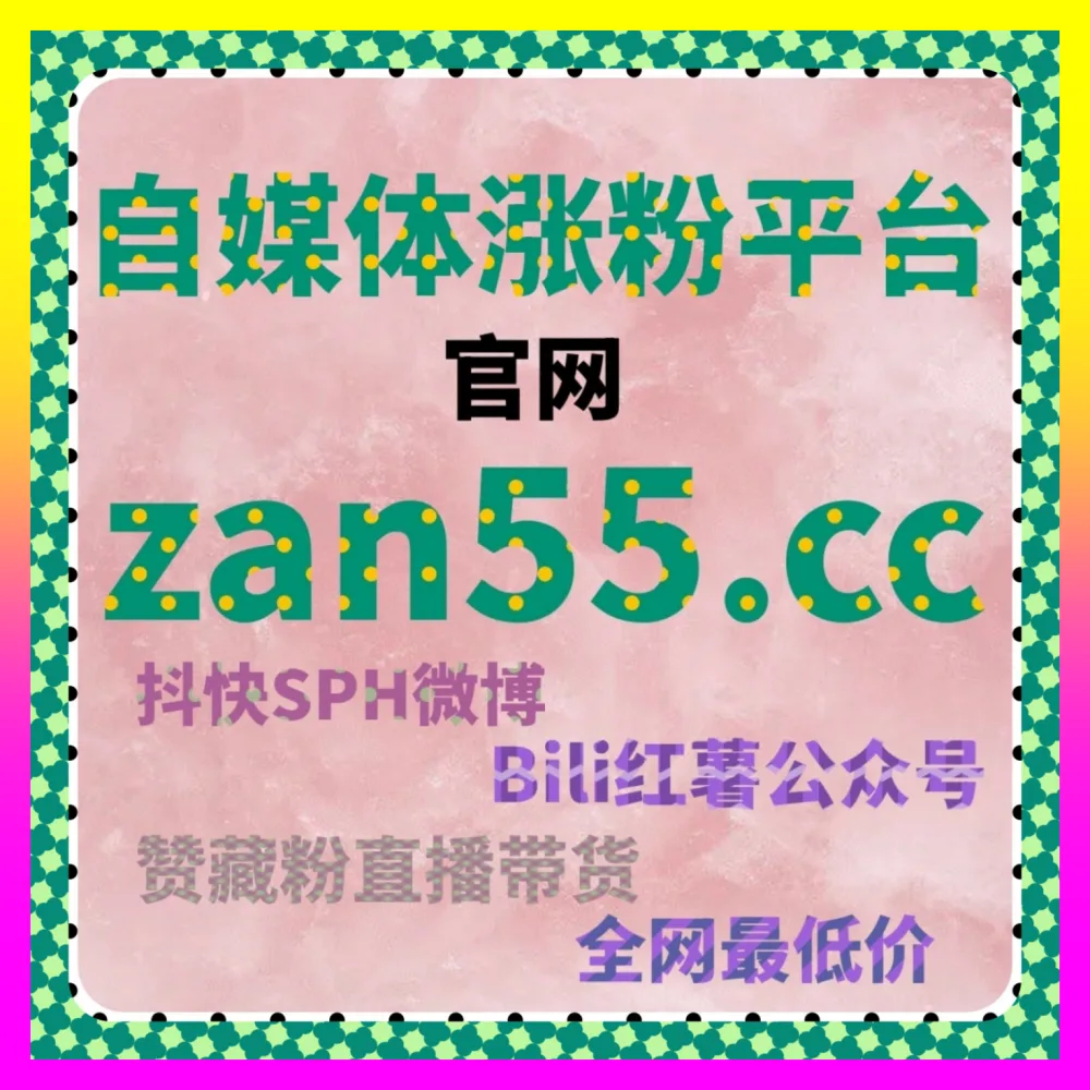 引爆二次元直播间实时互动氛围 B站直播人气 海外地址 24fen.cc 赋能中小主播逆风翻盘