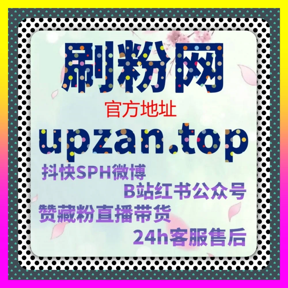 如何通过精细化互动指标优化视频号权重 视频号围绕评论 入口地址 4remen.cc 突破大盘流量限制