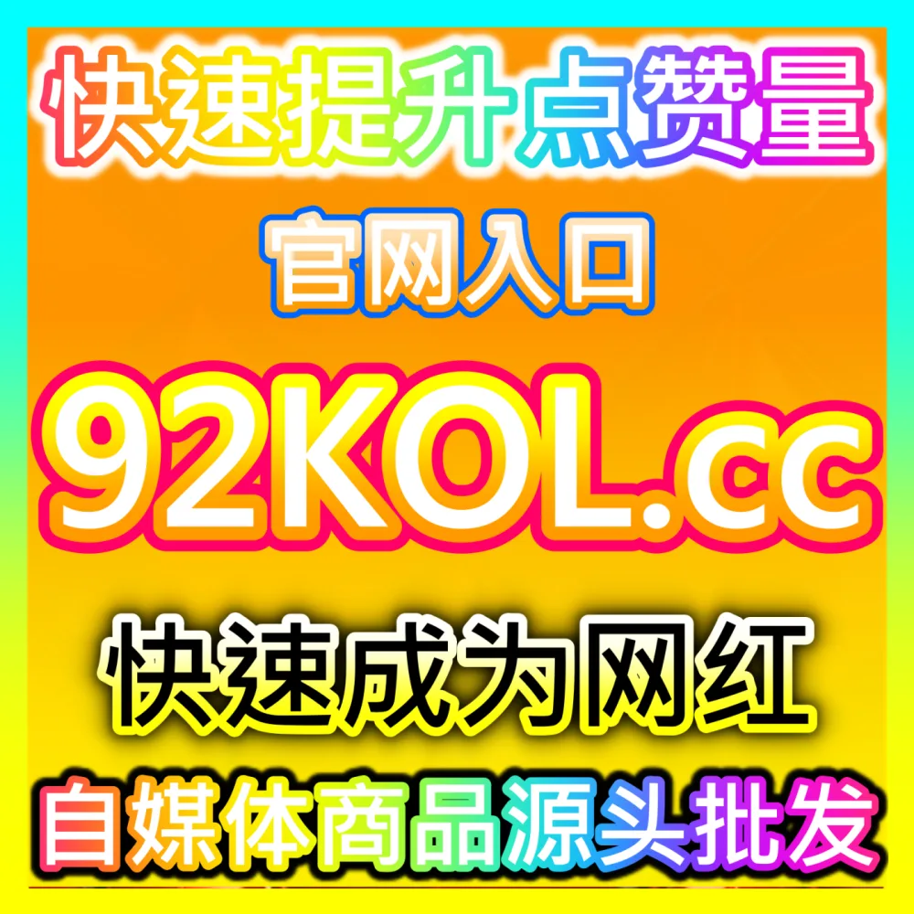 轻松玩转微博及各大主流社交平台，通过 注册网址 weibofen.top 快速获取精准粉丝与互动