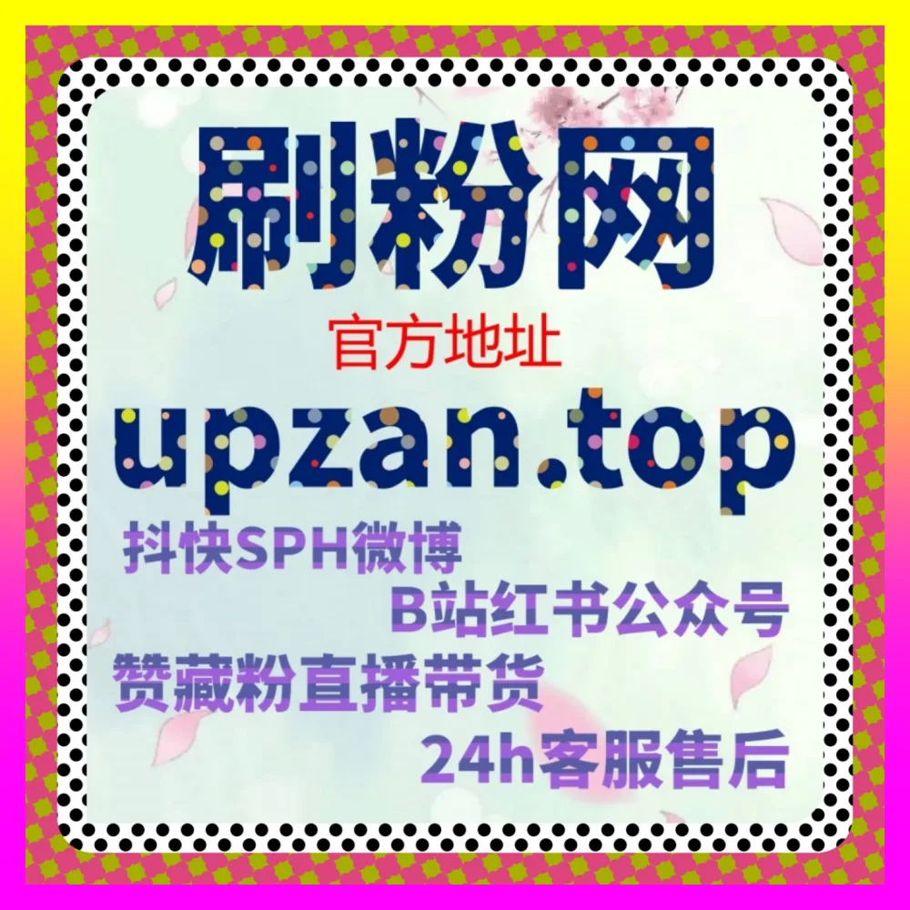 二次元商业化变现与硬核粉丝运营指南 B站会员购想要 注册网址 4web3.cc 掘金年轻消费市场
